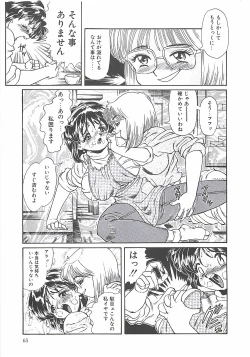 Page 67 of Shoujo Choukyouroku