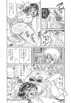 Page 70 of Shoujo Choukyouroku