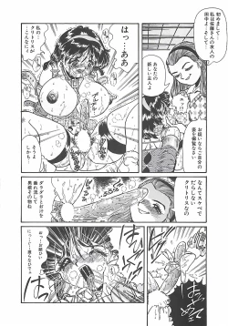 Page 74 of Shoujo Choukyouroku