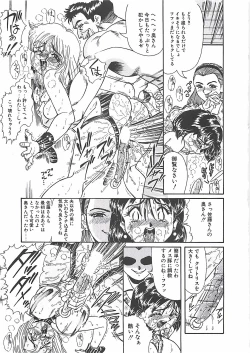 Page 75 of Shoujo Choukyouroku