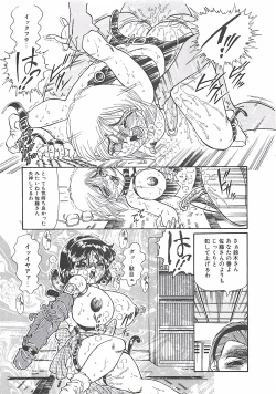 Page 77 of Shoujo Choukyouroku