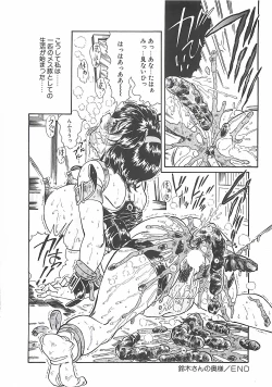 Page 88 of Shoujo Choukyouroku