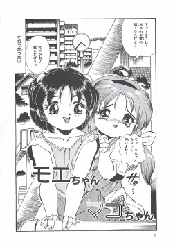 Page 8 of Shoujo Choukyouroku