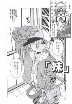 Page 90 of Shoujo Choukyouroku