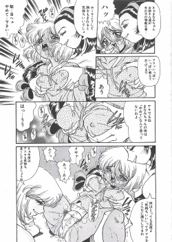 Page 95 of Shoujo Choukyouroku