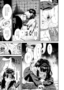 Page 22 of Mayonaka no Yoruko-san "Yoruko ni Otokorashi Toko Misete" | 「午夜时的夜子小姐「让夜子看看你男人的一面」」