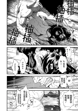 Page 25 of Mayonaka no Yoruko-san "Yoruko ni Otokorashi Toko Misete" | 「午夜时的夜子小姐「让夜子看看你男人的一面」」