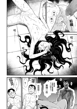 Page 27 of Mayonaka no Yoruko-san "Yoruko ni Otokorashi Toko Misete" | 「午夜时的夜子小姐「让夜子看看你男人的一面」」