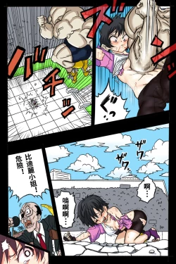 Page 16 of Ryona Budokai