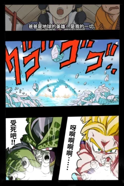 Page 1 of Ryona Budokai