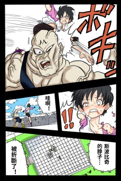 Page 20 of Ryona Budokai