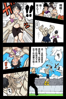 Page 21 of Ryona Budokai