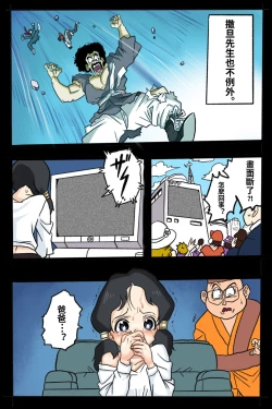 Page 4 of Ryona Budokai