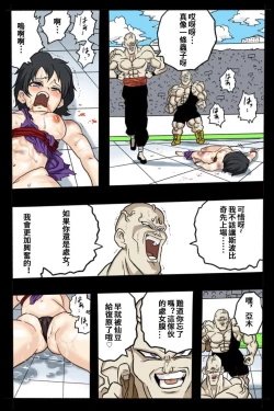 Page 21 of Ryona Budokai 2