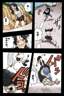 Page 37 of Ryona Budokai 2