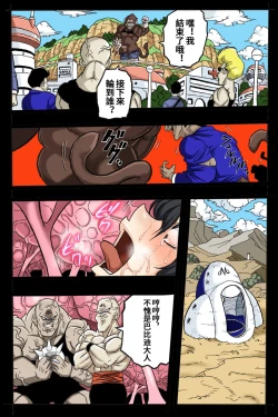 Page 58 of Ryona Budokai 2