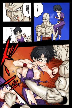 Page 9 of Ryona Budokai 2