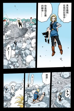 Page 16 of Ryona Budokai 3