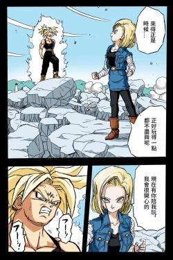 Page 17 of Ryona Budokai 3