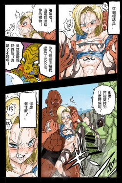 Page 55 of Ryona Budokai 3