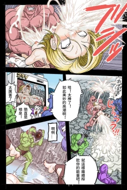 Page 69 of Ryona Budokai 3