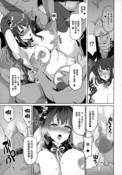 Page 16 of Injuu ga Megami Mama o Nerf Sasemashita.