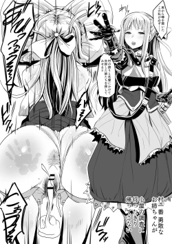 Page 10 of Mura Ichiban no Onee-chan