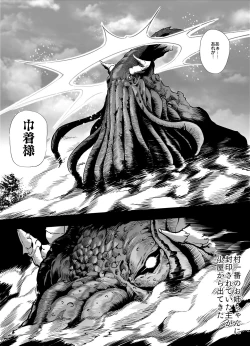 Page 42 of Mura Ichiban no Onee-chan