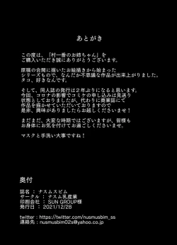 Page 51 of Mura Ichiban no Onee-chan