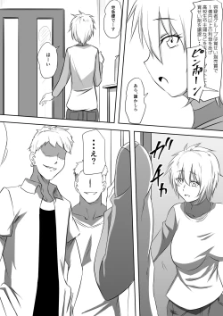 Page 4 of DQN Shuudan ni Rinkan Sare Ochita Okaa-san