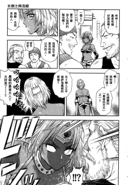 Page 138 of Isekai Soap Land Kaguya 1 | 異世界泡泡澡堂輝夜 1