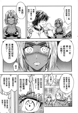 Page 142 of Isekai Soap Land Kaguya 1 | 異世界泡泡澡堂輝夜 1