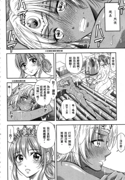 Page 165 of Isekai Soap Land Kaguya 1 | 異世界泡泡澡堂輝夜 1