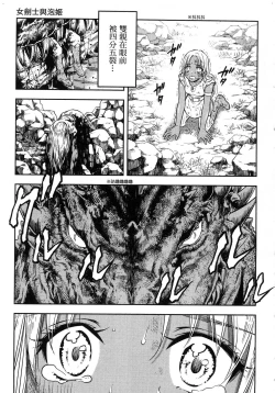 Page 168 of Isekai Soap Land Kaguya 1 | 異世界泡泡澡堂輝夜 1