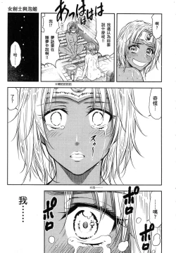 Page 172 of Isekai Soap Land Kaguya 1 | 異世界泡泡澡堂輝夜 1