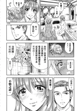 Page 175 of Isekai Soap Land Kaguya 1 | 異世界泡泡澡堂輝夜 1