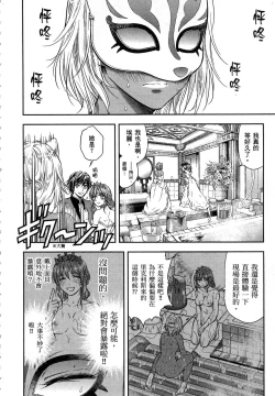 Page 177 of Isekai Soap Land Kaguya 1 | 異世界泡泡澡堂輝夜 1