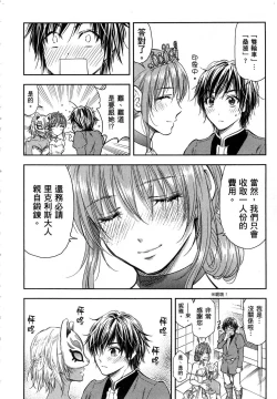 Page 179 of Isekai Soap Land Kaguya 1 | 異世界泡泡澡堂輝夜 1