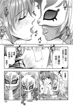 Page 184 of Isekai Soap Land Kaguya 1 | 異世界泡泡澡堂輝夜 1