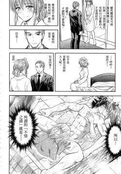 Page 189 of Isekai Soap Land Kaguya 1 | 異世界泡泡澡堂輝夜 1