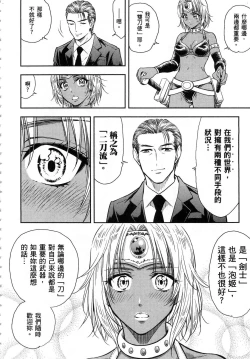 Page 199 of Isekai Soap Land Kaguya 1 | 異世界泡泡澡堂輝夜 1