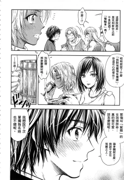 Page 209 of Isekai Soap Land Kaguya 1 | 異世界泡泡澡堂輝夜 1