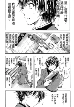 Page 35 of Isekai Soap Land Kaguya 1 | 異世界泡泡澡堂輝夜 1