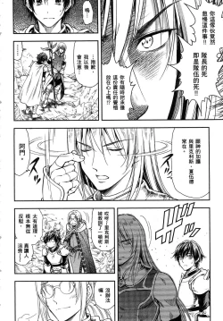 Page 71 of Isekai Soap Land Kaguya 1 | 異世界泡泡澡堂輝夜 1