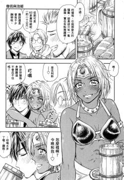 Page 74 of Isekai Soap Land Kaguya 1 | 異世界泡泡澡堂輝夜 1