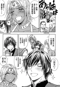 Page 76 of Isekai Soap Land Kaguya 1 | 異世界泡泡澡堂輝夜 1