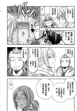 Page 79 of Isekai Soap Land Kaguya 1 | 異世界泡泡澡堂輝夜 1