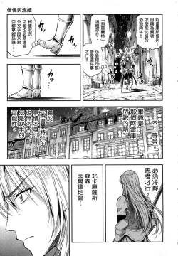 Page 80 of Isekai Soap Land Kaguya 1 | 異世界泡泡澡堂輝夜 1