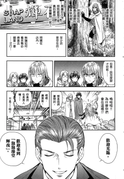 Page 82 of Isekai Soap Land Kaguya 1 | 異世界泡泡澡堂輝夜 1