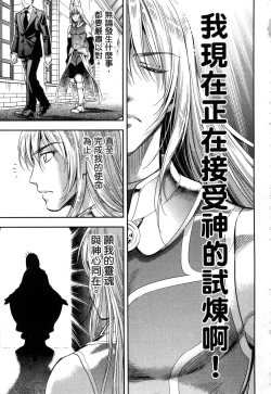 Page 84 of Isekai Soap Land Kaguya 1 | 異世界泡泡澡堂輝夜 1